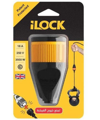 فيشة كهربائية نتايه من اى لوك - تمنع خروج الفيشة مع قوة تحمل عالية حتى 16 امبير