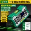 "ميزان زوايا رقمي" (Digital Inclinometer )