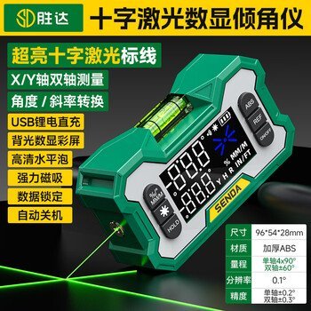 "ميزان زوايا رقمي" (Digital Inclinometer )
